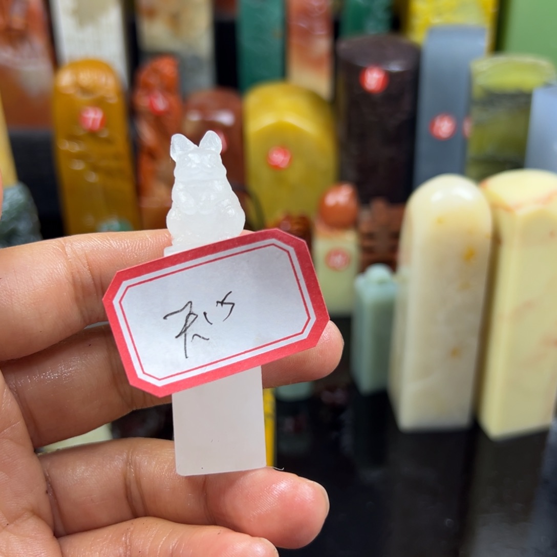 寿山石印石天***络我想说