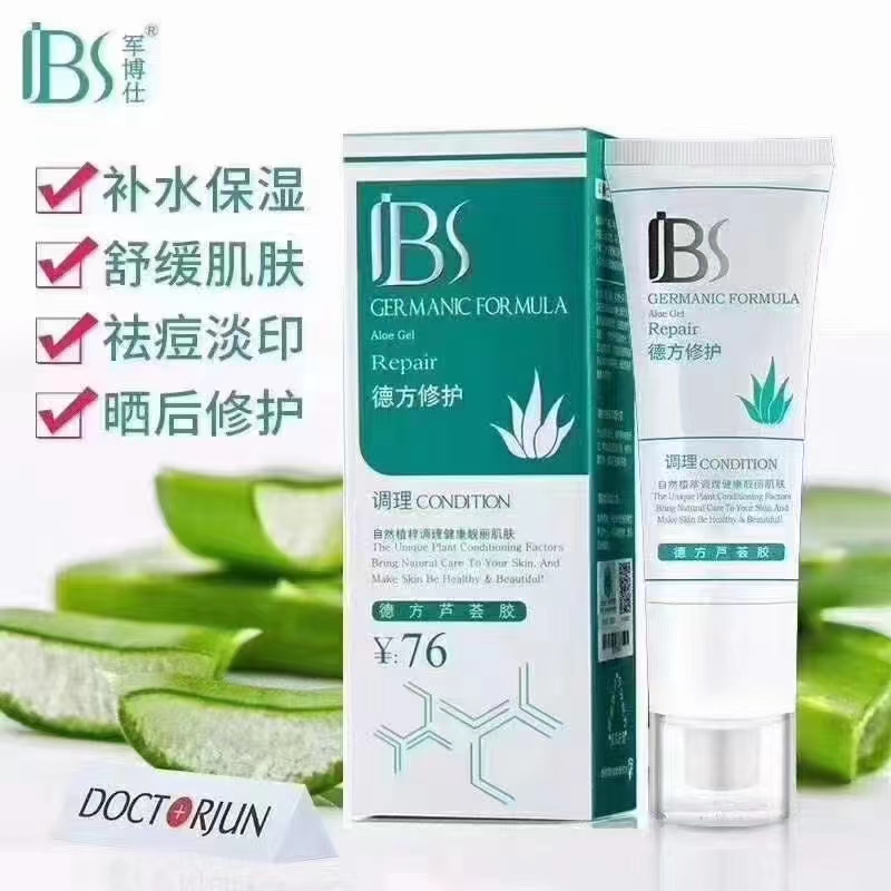 军博士德方芦荟胶调理补水护理舒缓芦荟凝胶晒后修护学生多效