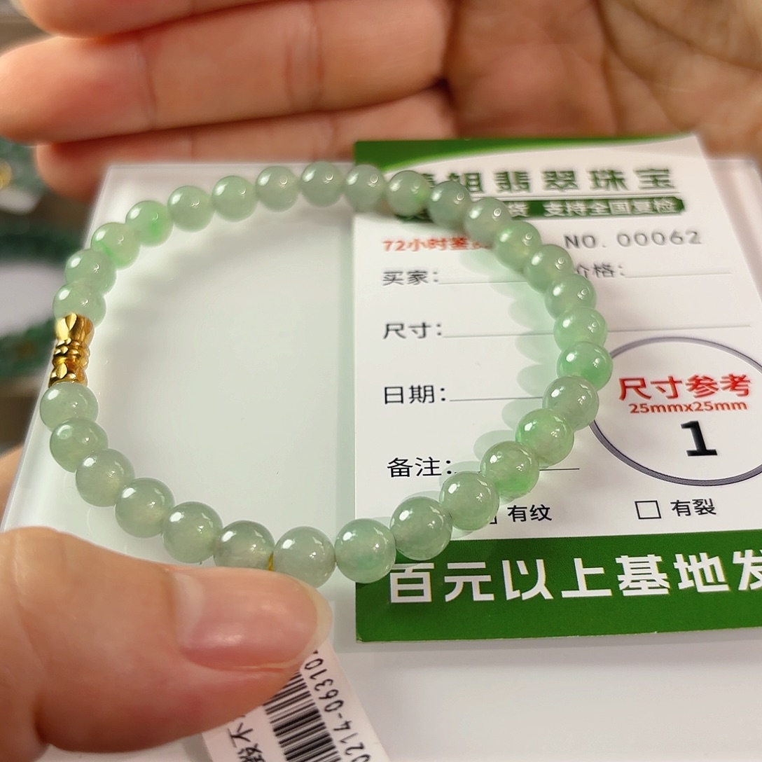 未镶嵌手串翡翠手串062