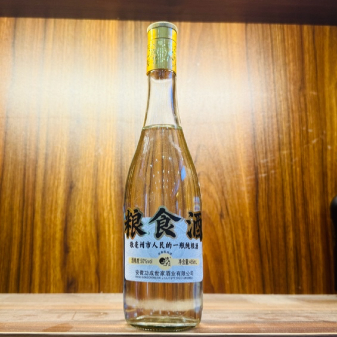 功成世家功成世家 粮食酒 50%vol（丹丹专属）50%vol