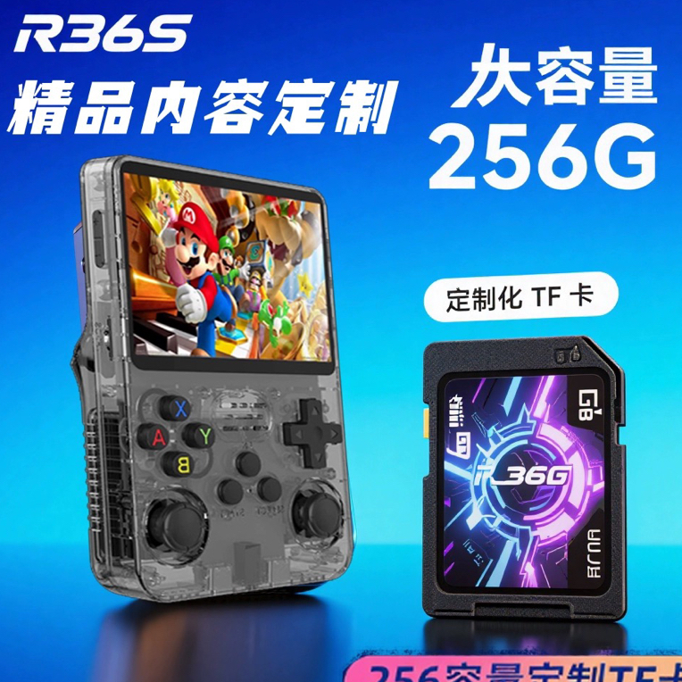 R36s开源掌上便携口袋游戏机掌机街机游戏高清256G个人定制资源PS