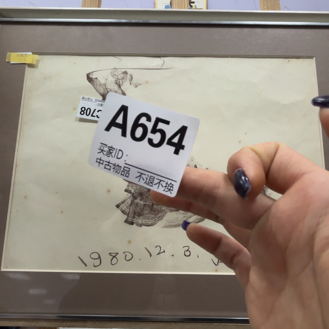 精***伙版画654框画印刷不退换