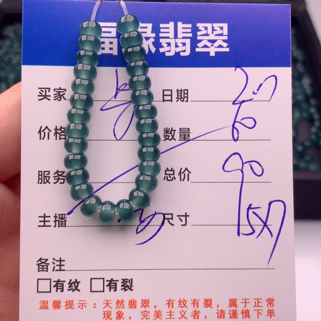 翡翠手链未镶嵌多样性60深