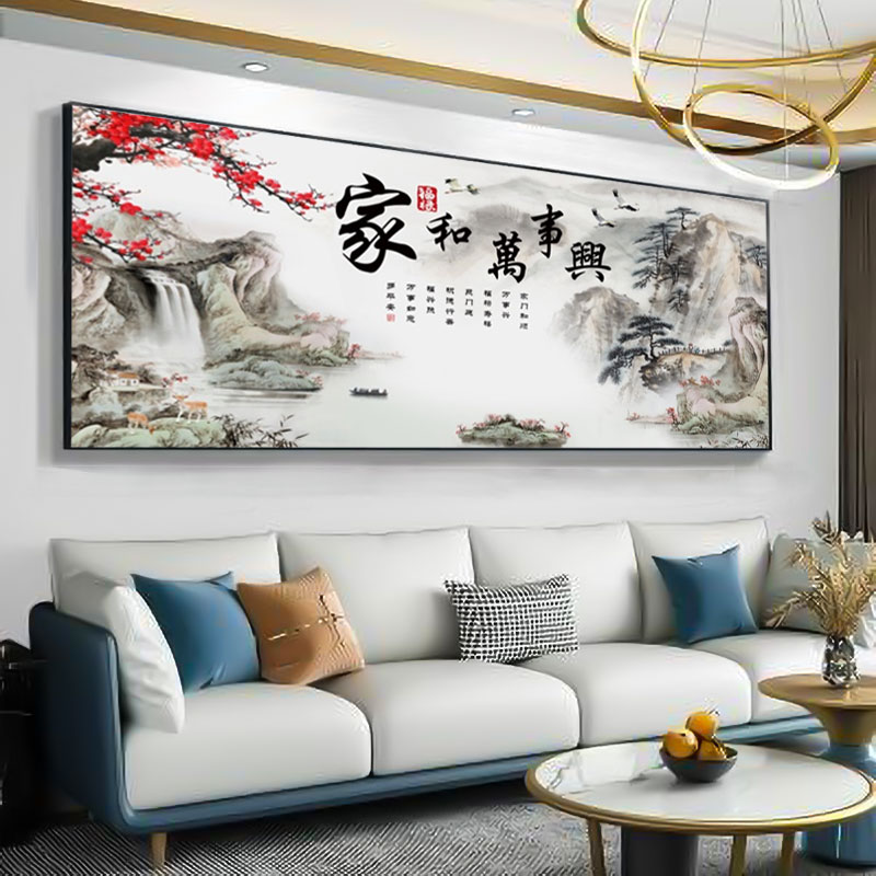 【家和万事兴】山水画客厅装饰画挂画茶室背景墙轻奢高档茶室装饰