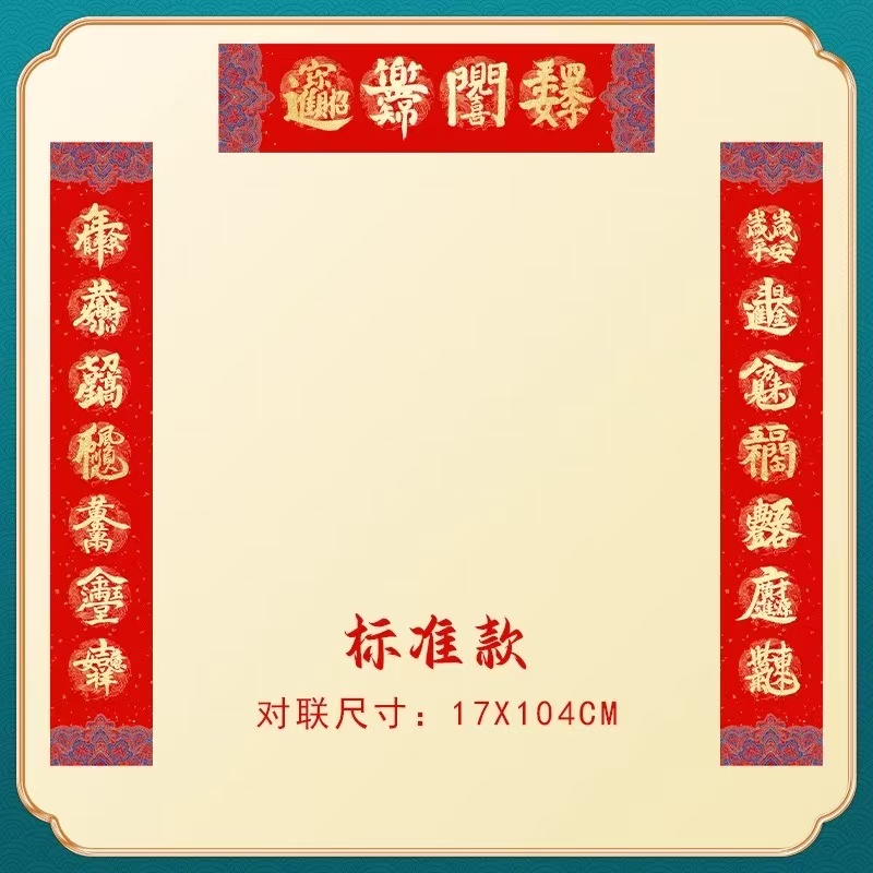 2026春节手写对联 马年春联可定制 书法毛笔入户门手写对联