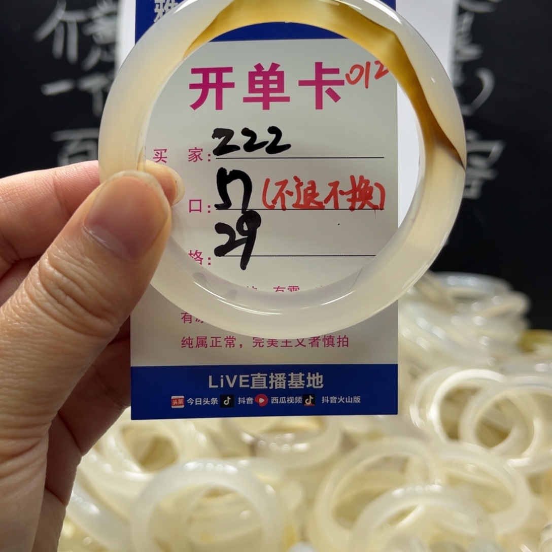 ᶻ***Z玛瑙/玉髓未镶嵌手镯012