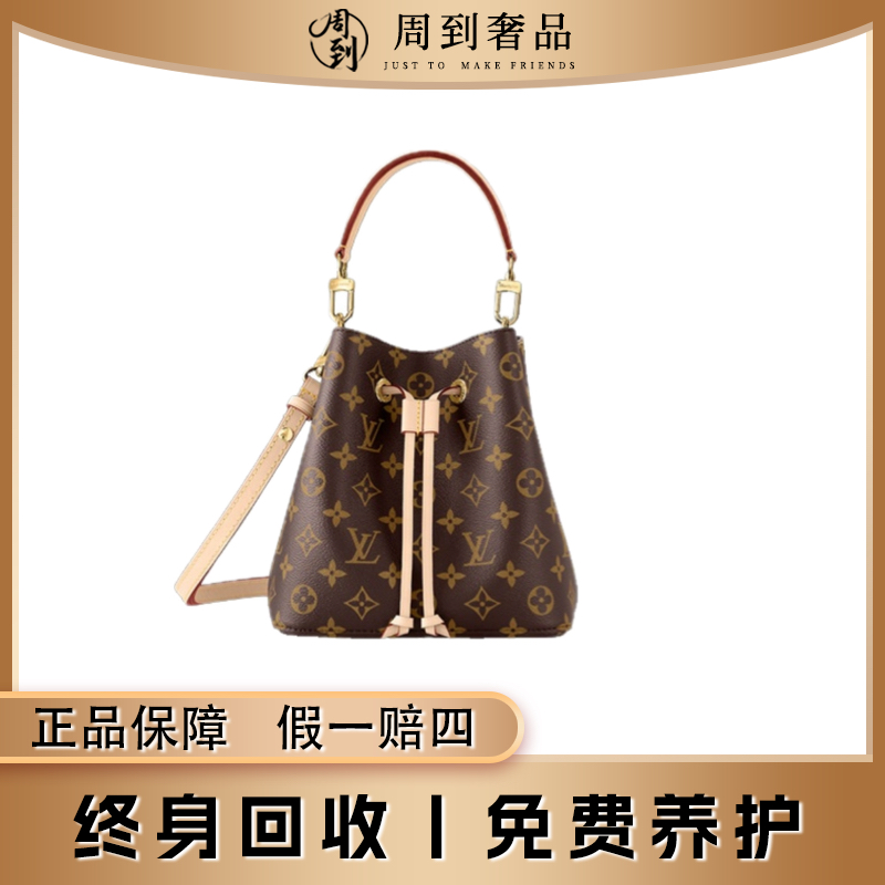 全新未使用 LouisVuitton/路易威登 新款经典小水桶单肩斜挎包