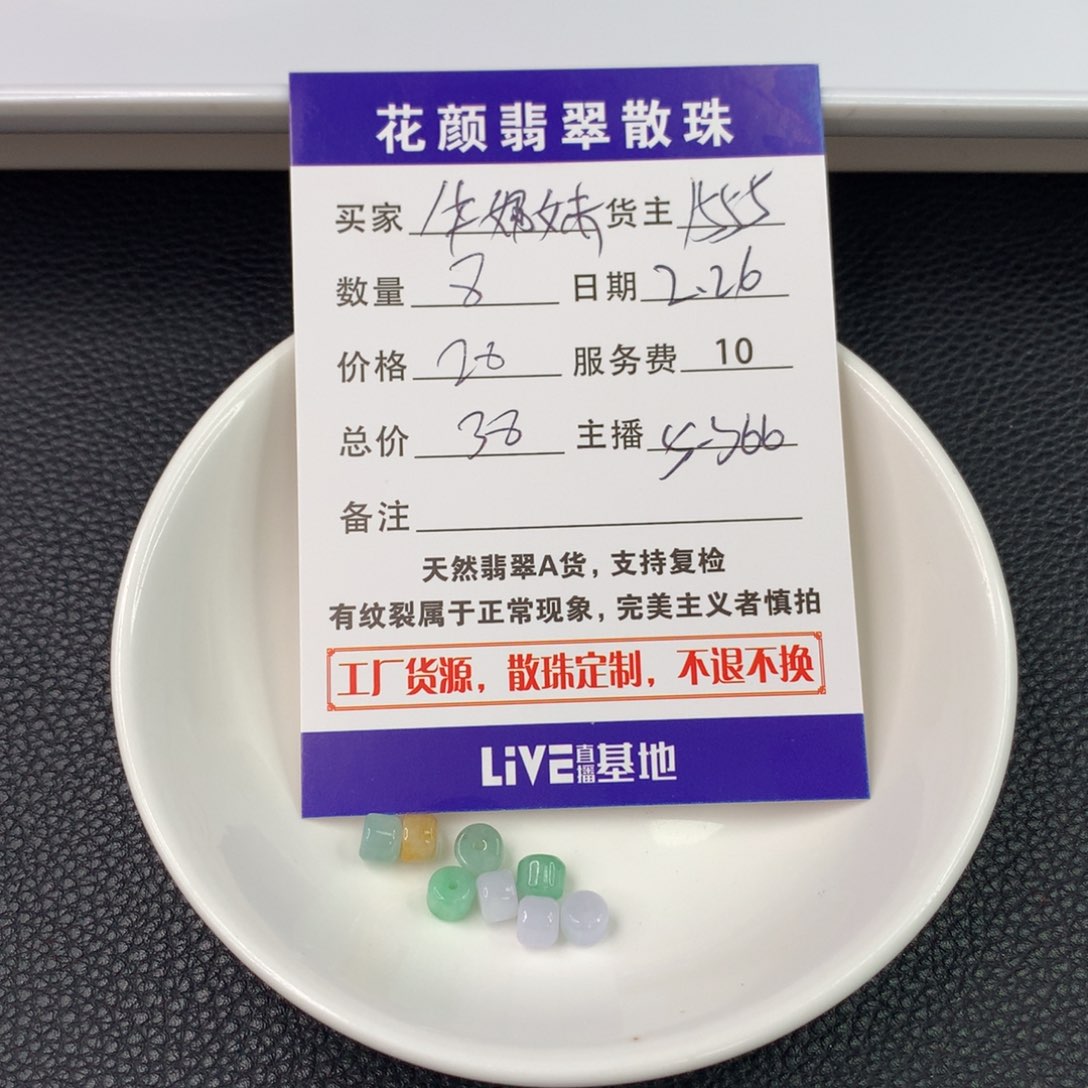 翡翠手链未镶嵌牛*妹翡翠散珠DIY手串多样性自发