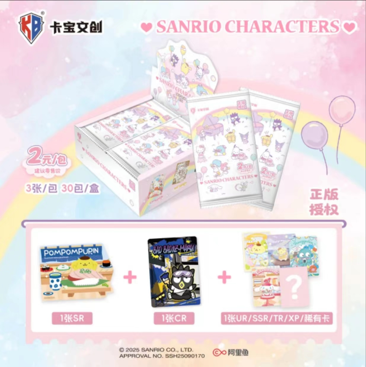 卡宝【每日一刺】三丽鸥家族拍立得系列漫行拾光第七弹2元包盲盒