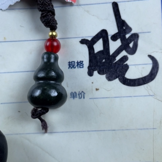 和田玉挂件未镶嵌虞**怪