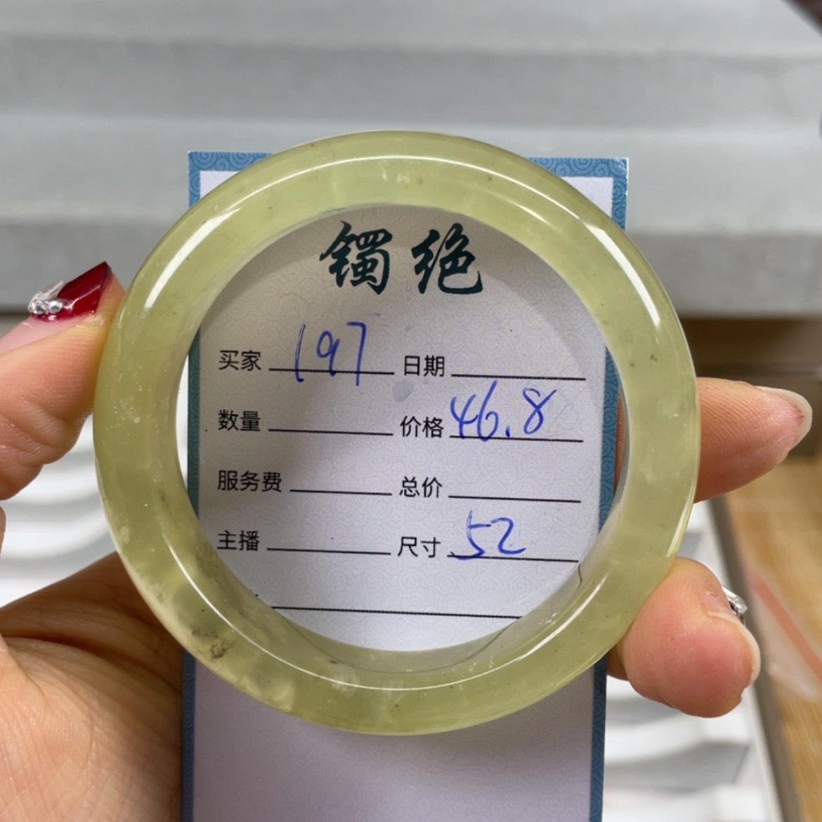 【闪购商品】蛇纹石玉未镶嵌手镯