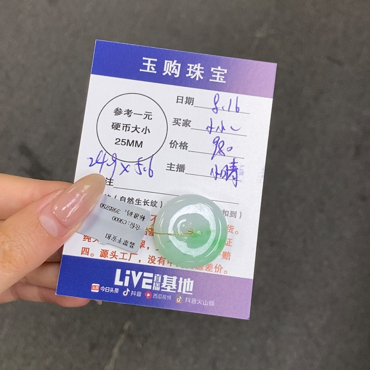 【闪购商品】翡翠未镶嵌颈饰小***鱼平安扣