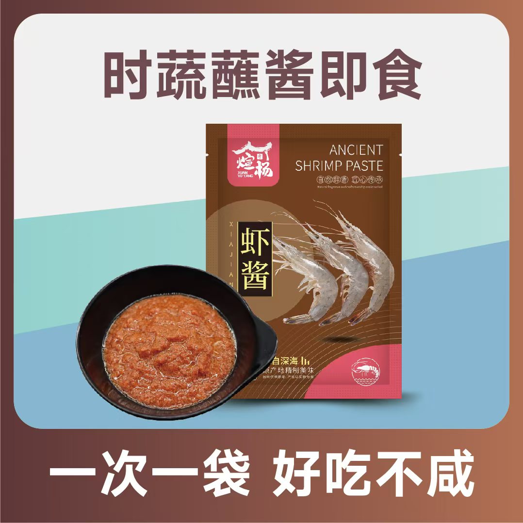 大连虾酱虾肉酱鲜虾酱开袋即食海鲜酱炖菜蘸酱菜食调味特产