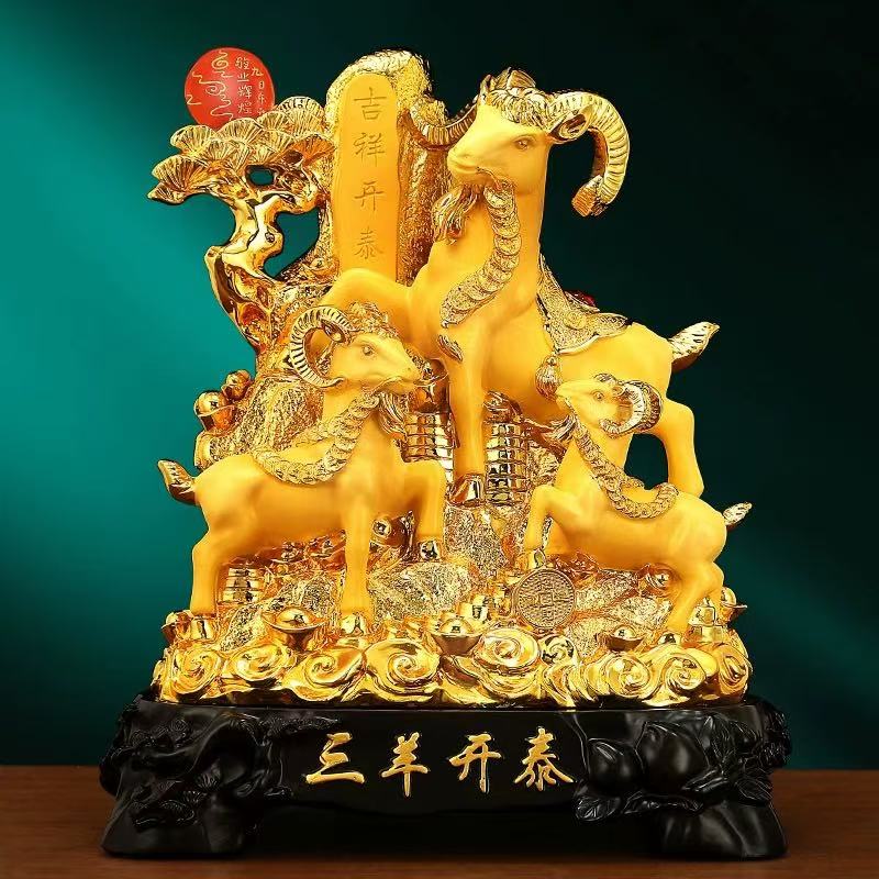 生肖羊三阳开泰客厅玄关装饰工艺摆件办公室吉祥物公司开业送礼品