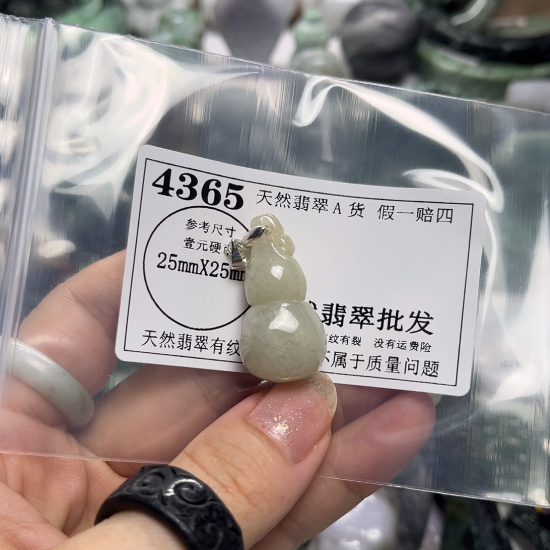 翡翠未镶嵌吊坠(不含链)4365