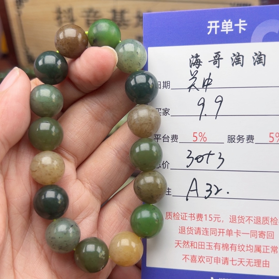 未镶嵌手链和田玉关**哥