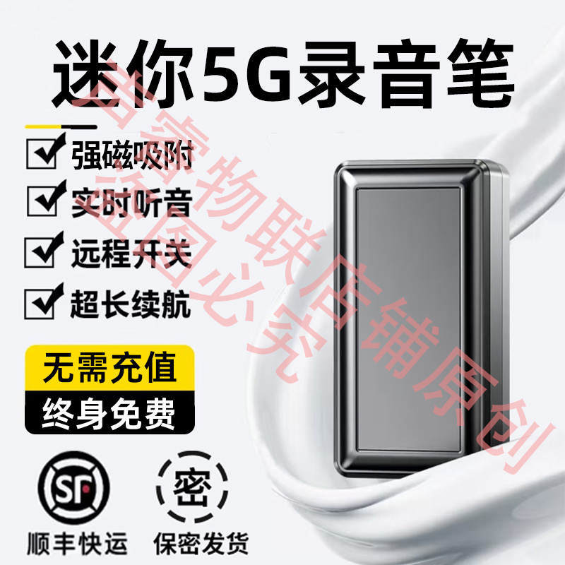 【高清人声】智能录音笔高端专业远程收音记者律师会议用高清降噪