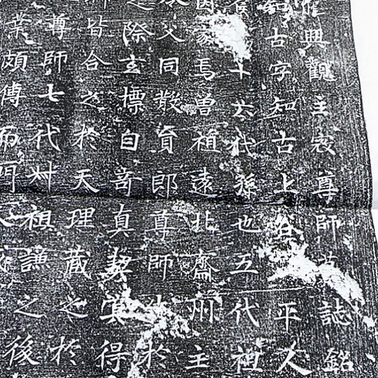 其他拓片用纸大唐寇尊师