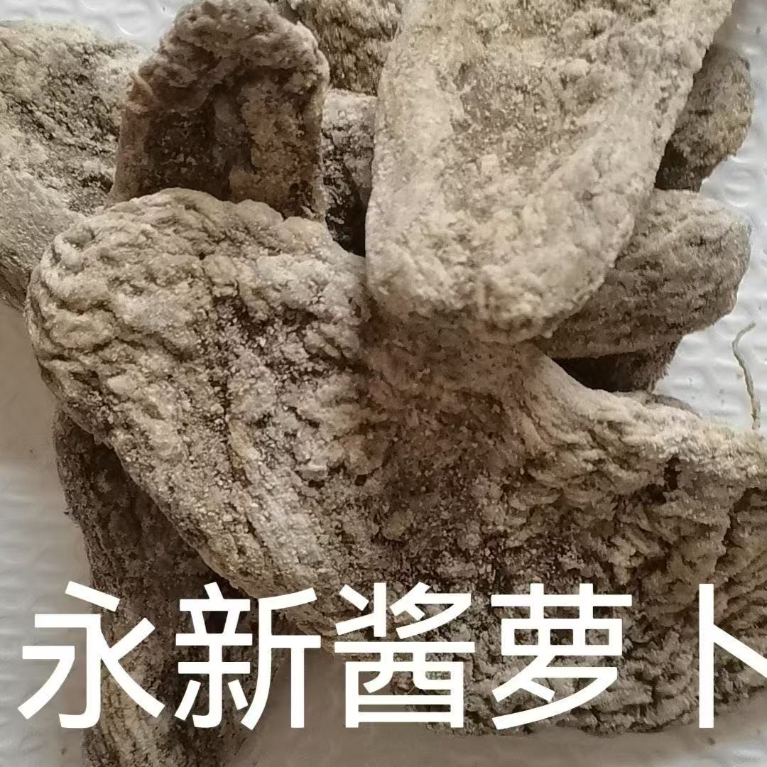 永新酱萝卜  蒸鸡 蒸鸭  京东包邮到家