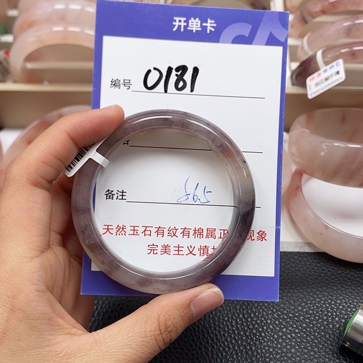 石英质玉手镯未镶嵌