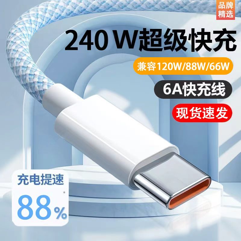 适配华为荣耀vivo手机坚固耐折加粗编织type-c快速充电数据线耐用