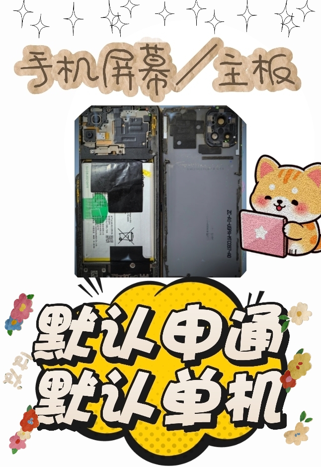 8新 honor/荣耀 主板/2手机配件
