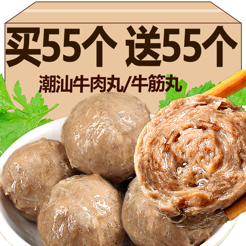 【冬日火锅】正宗潮汕牛肉丸新鲜火锅筋道清汤麻辣烫串串烧烤凉拌