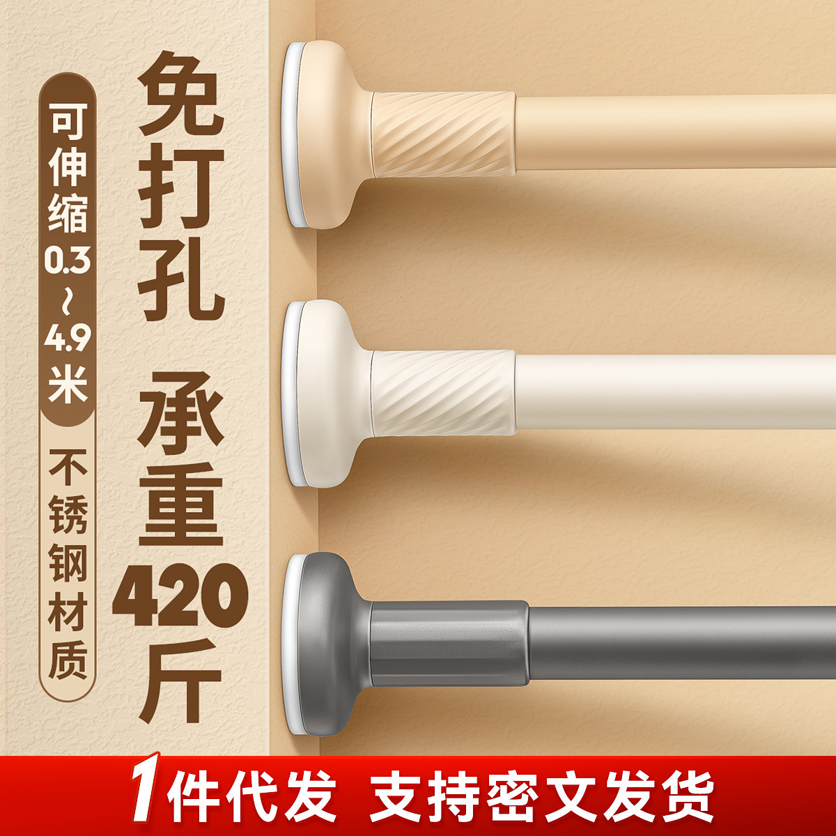 衣柜杆免打孔撑衣杆窗帘浴帘杆子可申缩免钉伸缩晾衣架万能收缩杆
