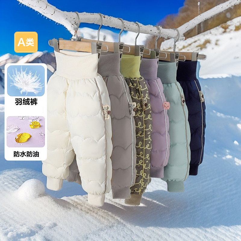 【90绒】商场同款男女童羽绒裤婴儿童高腰长裤子宝宝保暖冬季新高腰