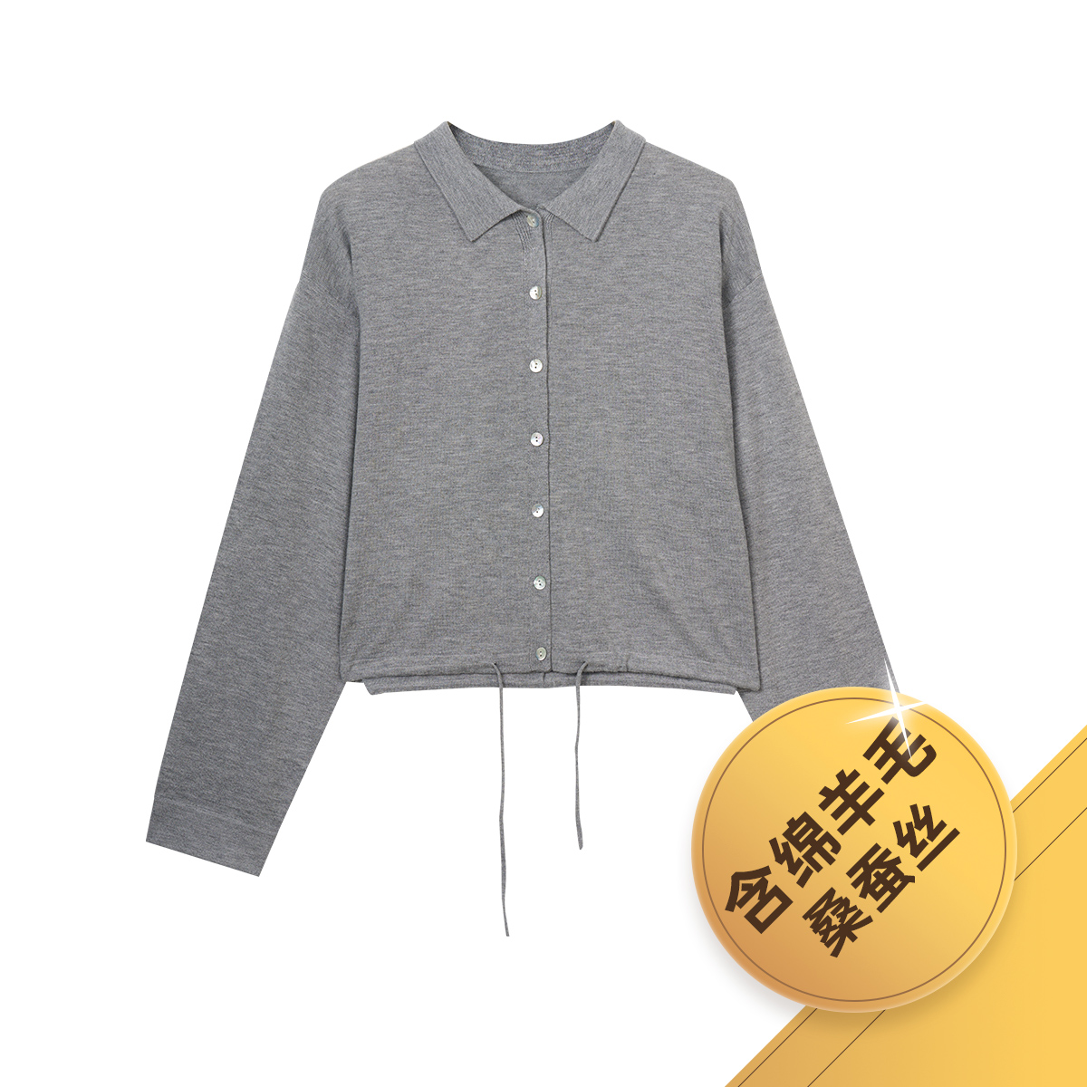 Milaibo-（蚕丝+羊毛）48织老钱风下摆抽绳收腰开衫+吊带套装