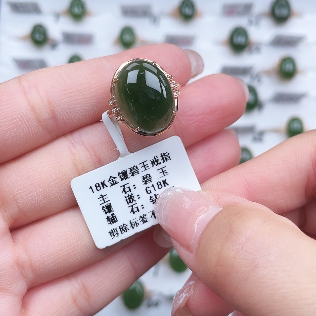 和田玉18K金镶嵌戒指