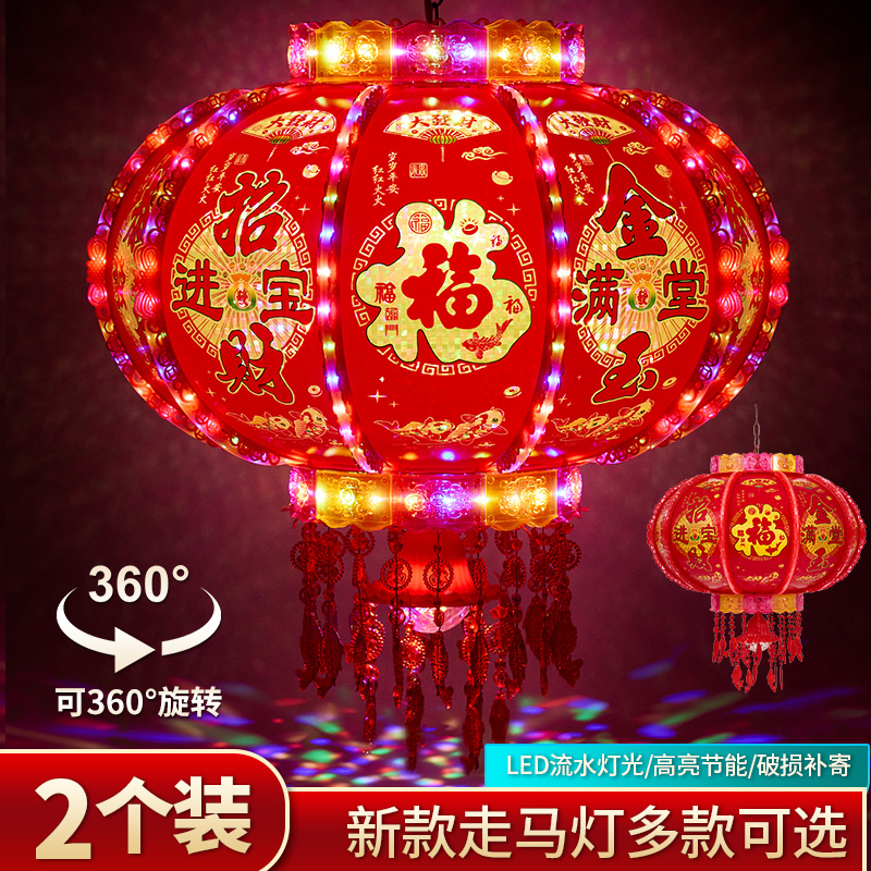 大发财彩金2026新款LED旋转走马灯新年春节乔迁结婚阳台大门灯笼