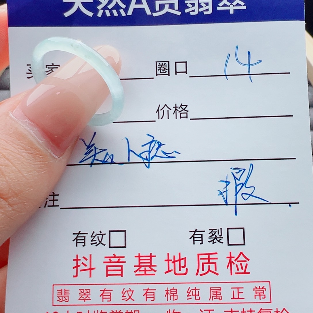 未镶嵌戒指翡翠戒圈