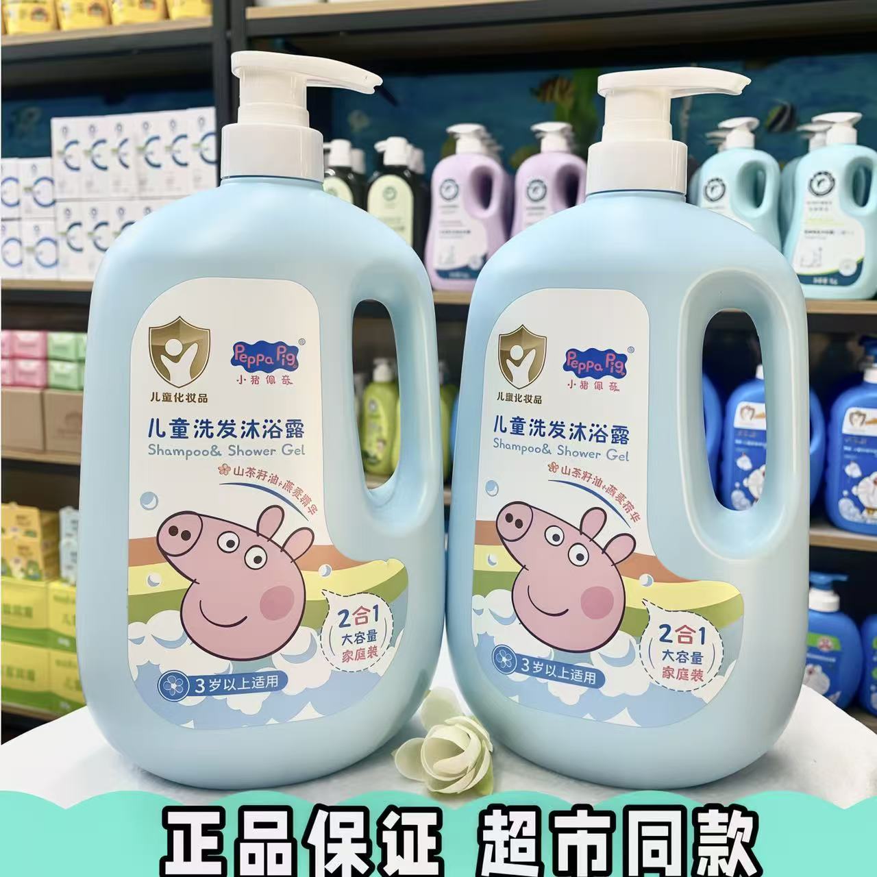 小猪佩奇儿童洗发沐浴露2合1大容量家庭装