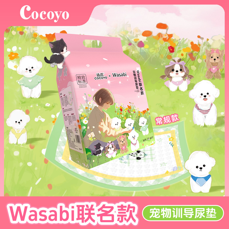 【扬爪Cocoyoxwasabi联名】狗狗尿垫加厚吸水消臭宠物尿垫狗隔尿垫