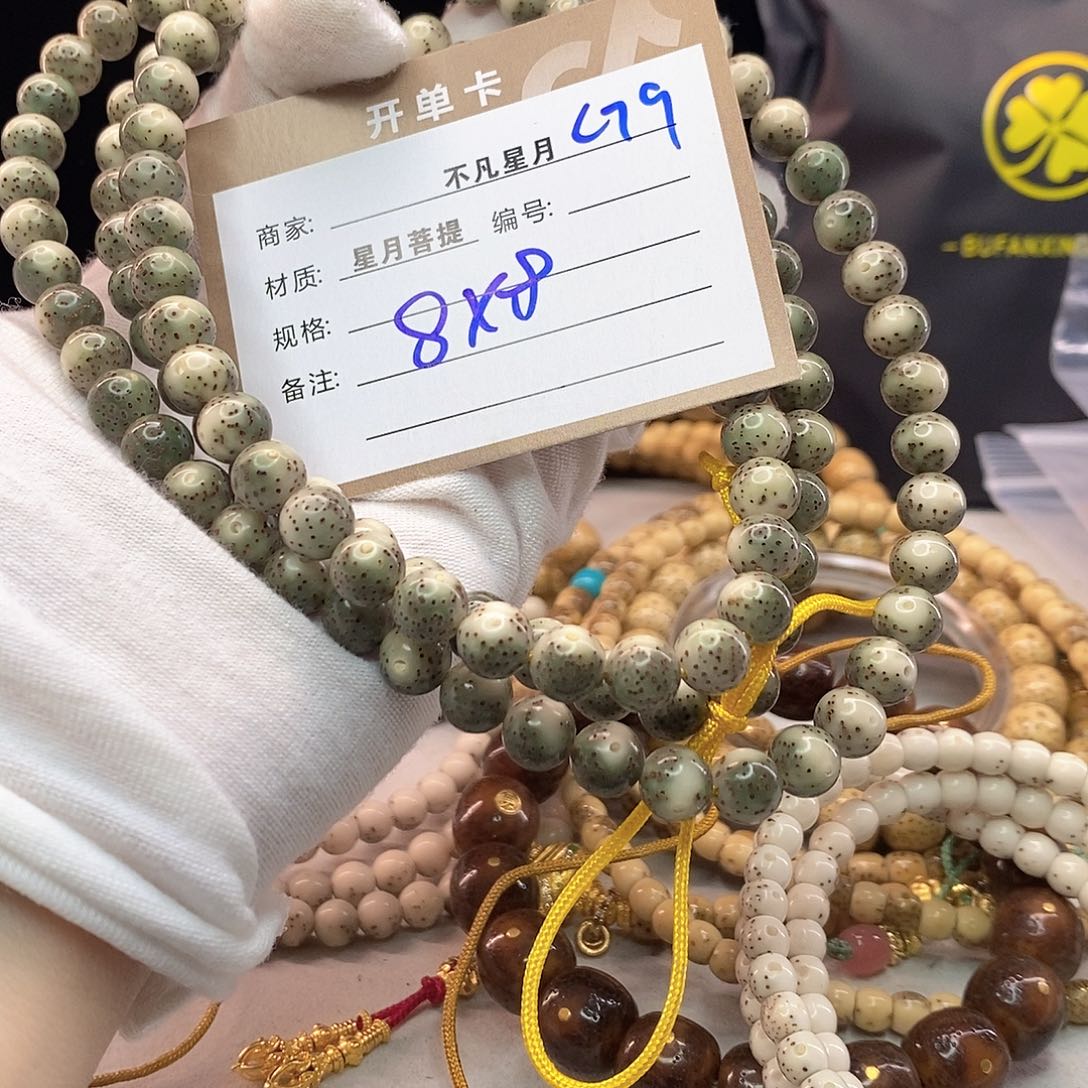 吊坠星月菩提11112222C79