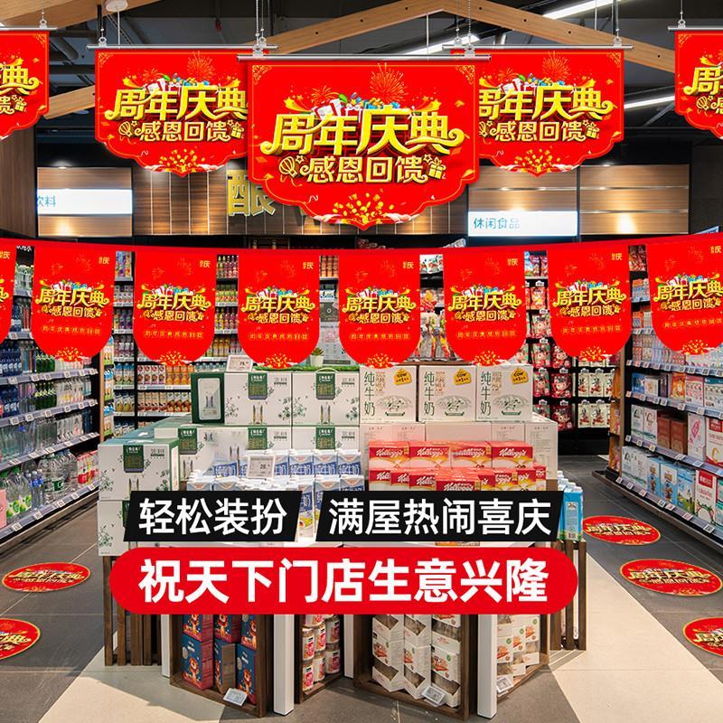 新年终活动氛围布置吊旗定制开业周年庆装饰POP广告元旦串旗拉旗