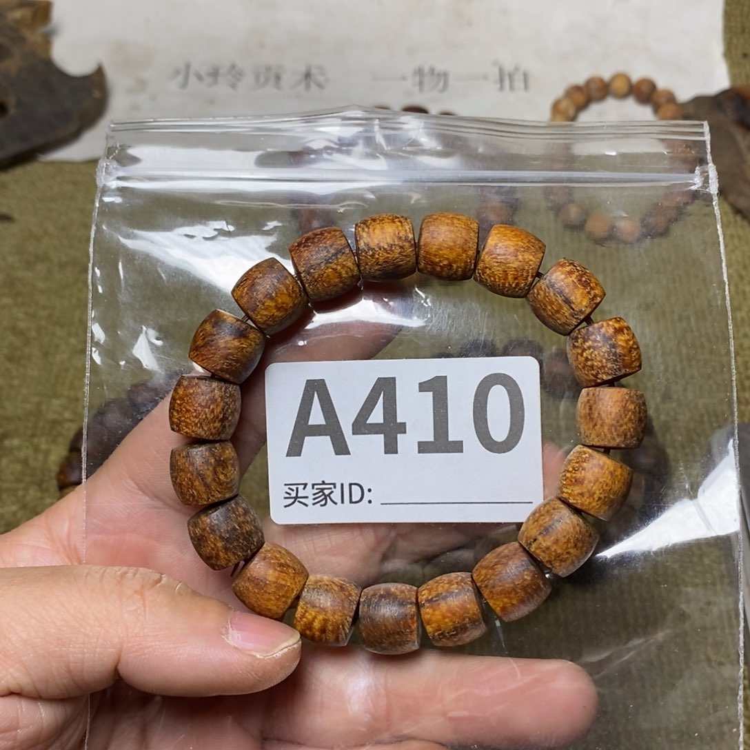 贡木手串/手链410印贡11/12