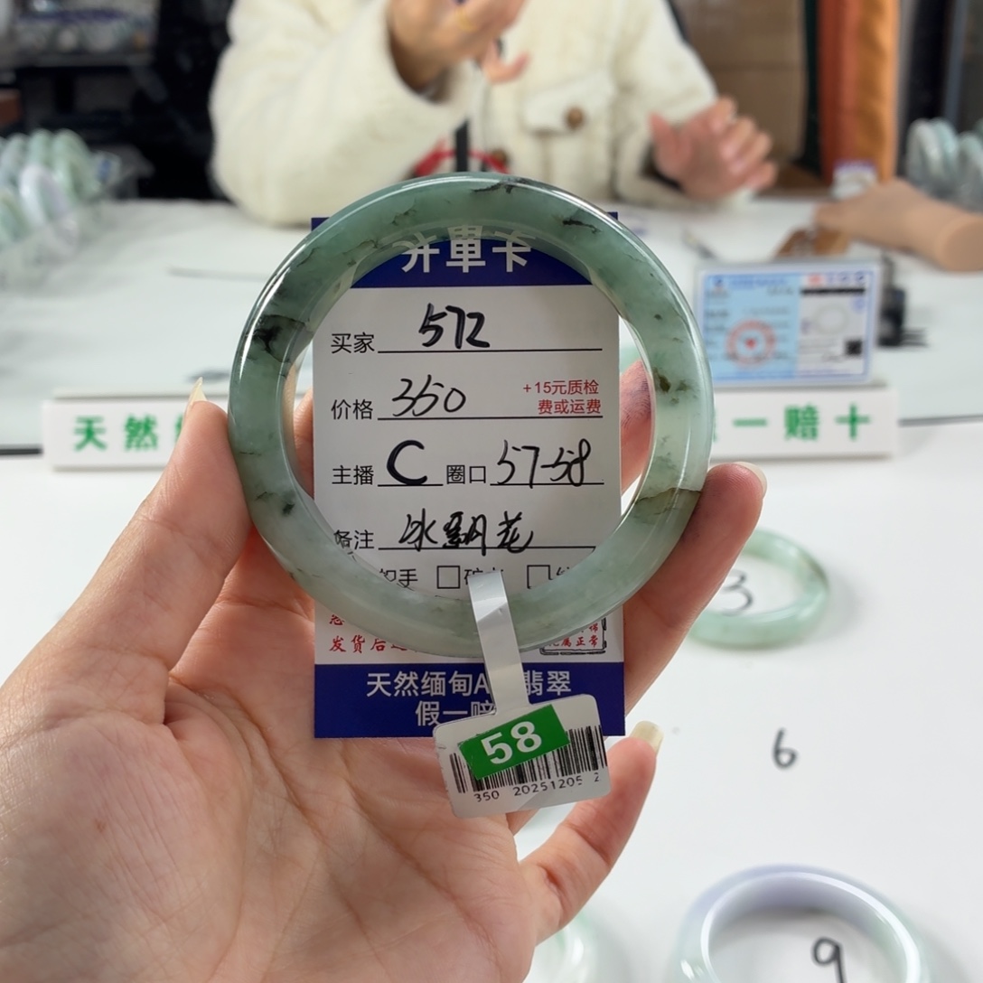 翡翠未镶嵌手镯58