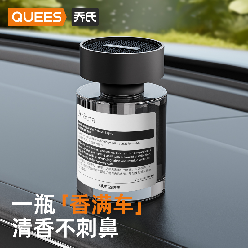 乔氏车载汽车香薰内用2025新款持久留香男士空气清新香氛高级摆件