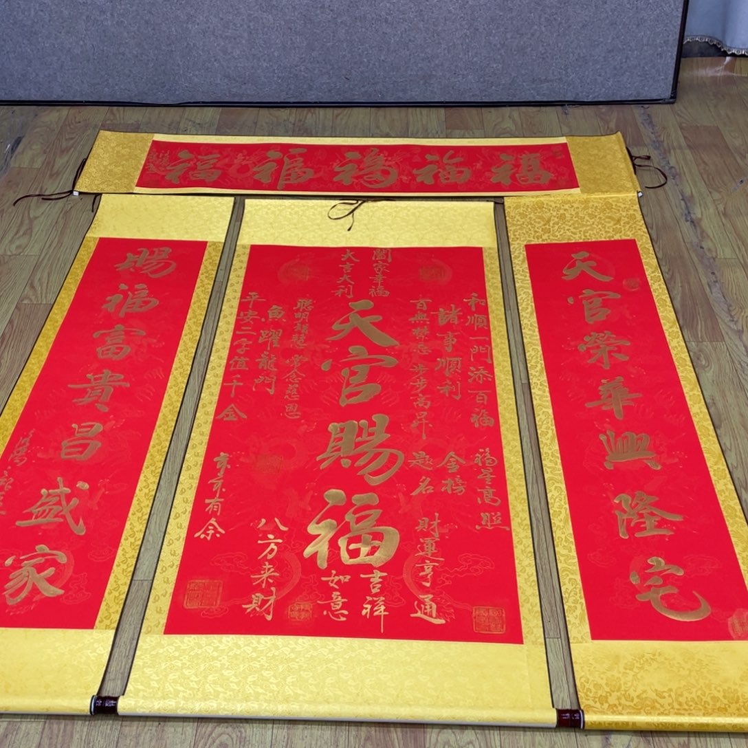 书法天官赐福中堂 210 160
