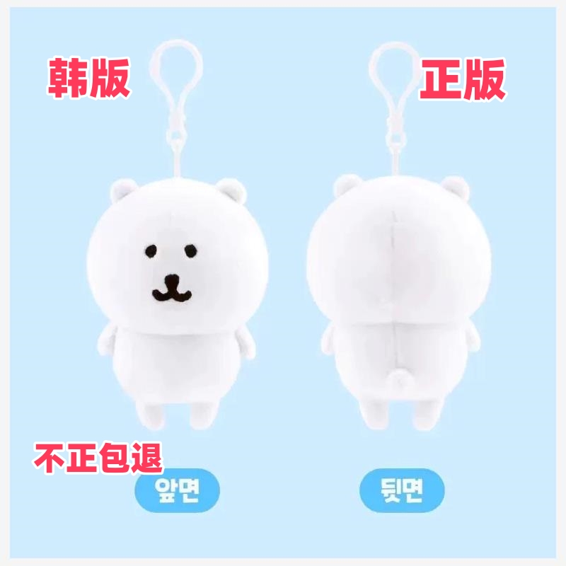 【持续回涨】自嘲熊挂件1韩版正版自嘲熊玩偶3cm送朋友闺蜜礼物