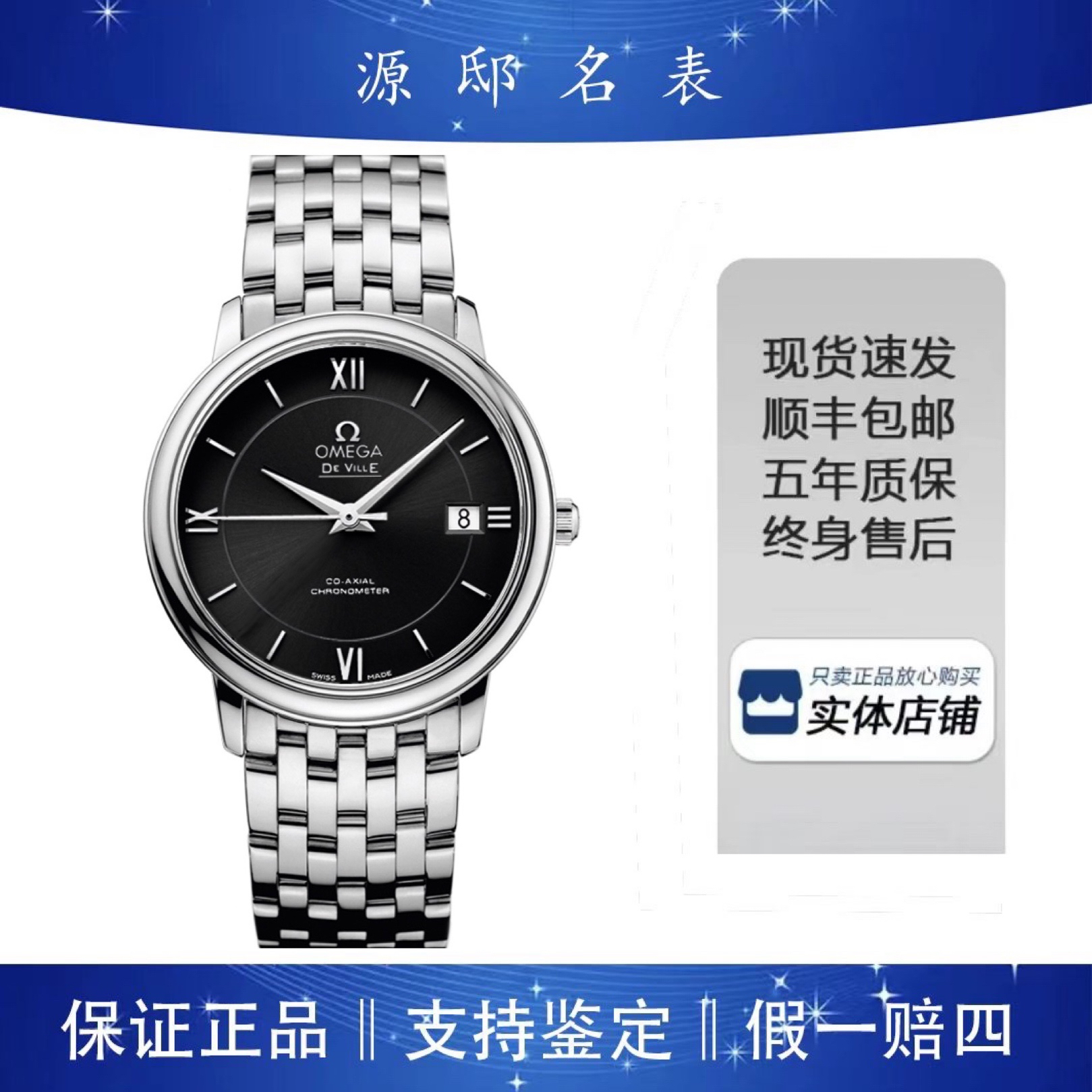 95新 Omega/欧米茄 碟飞系列自动机械/37mm