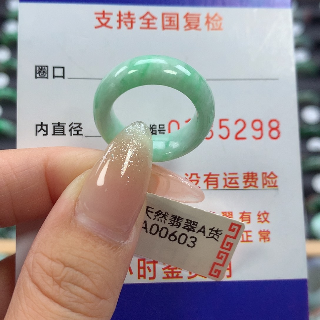 未镶嵌戒指翡翠11号