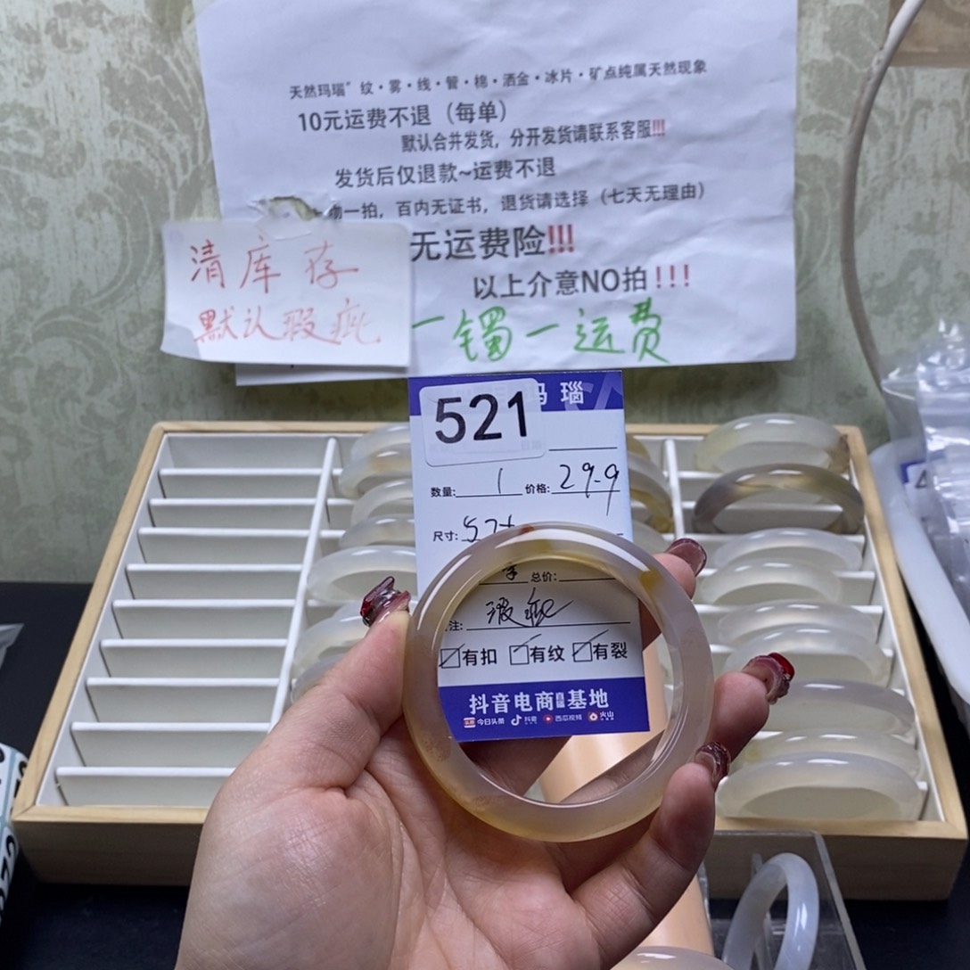 玛瑙/玉髓手镯未镶嵌焕*