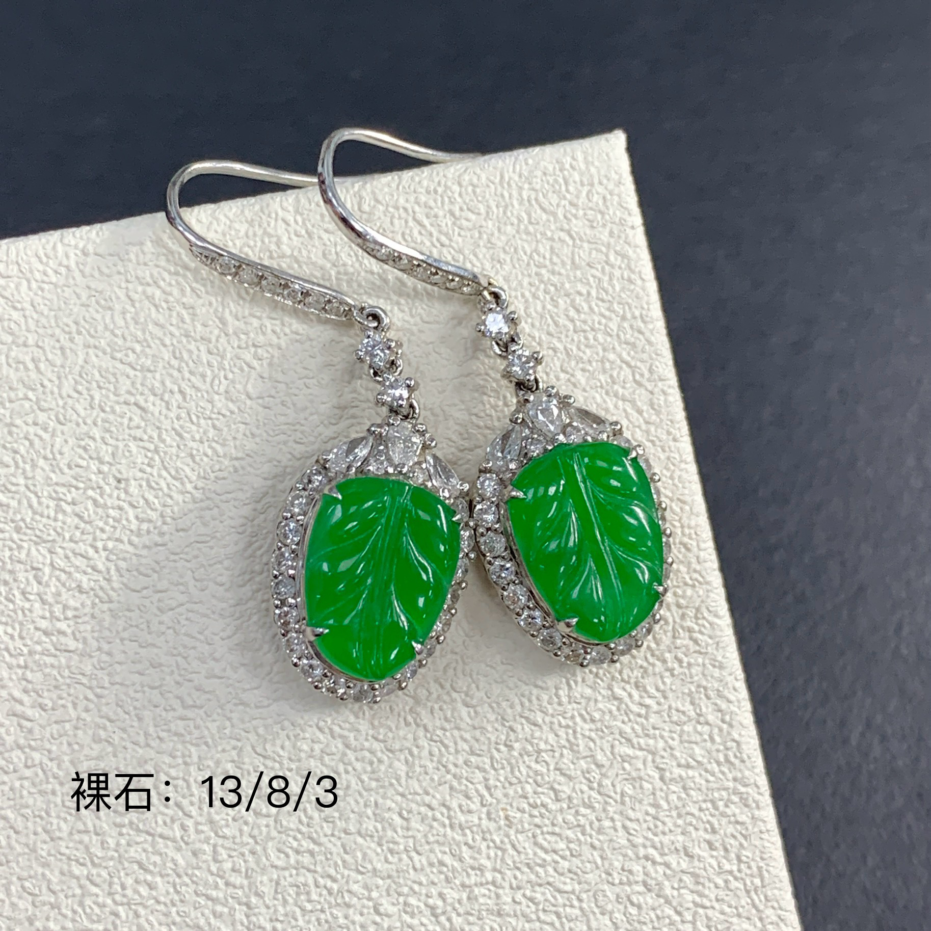 新品推荐·18K金冰种阳绿叶子耳钩耳饰翡翠玉石缅A绿色