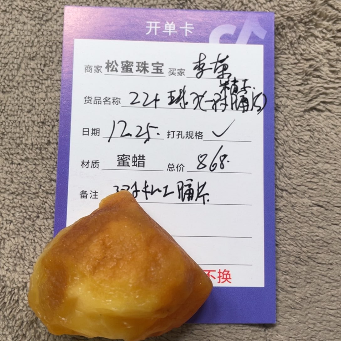 定制琥珀未镶嵌蜜蜡