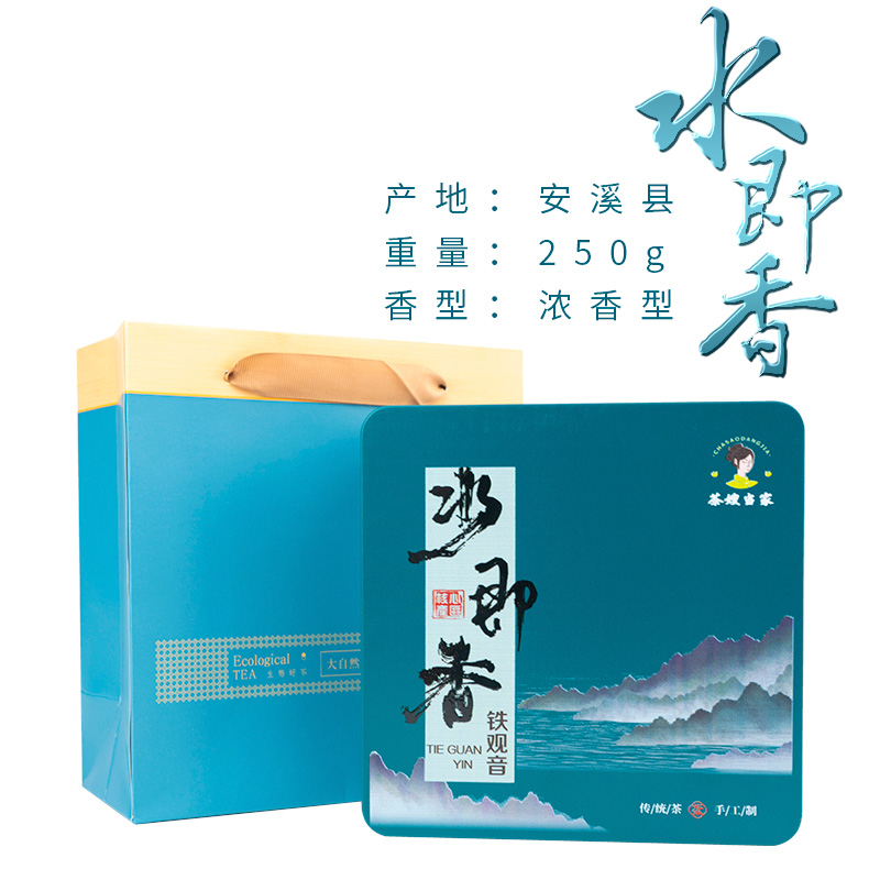 【SJX天花板】ZB 茶嫂当家红心歪尾福建安溪铁观音浓香型