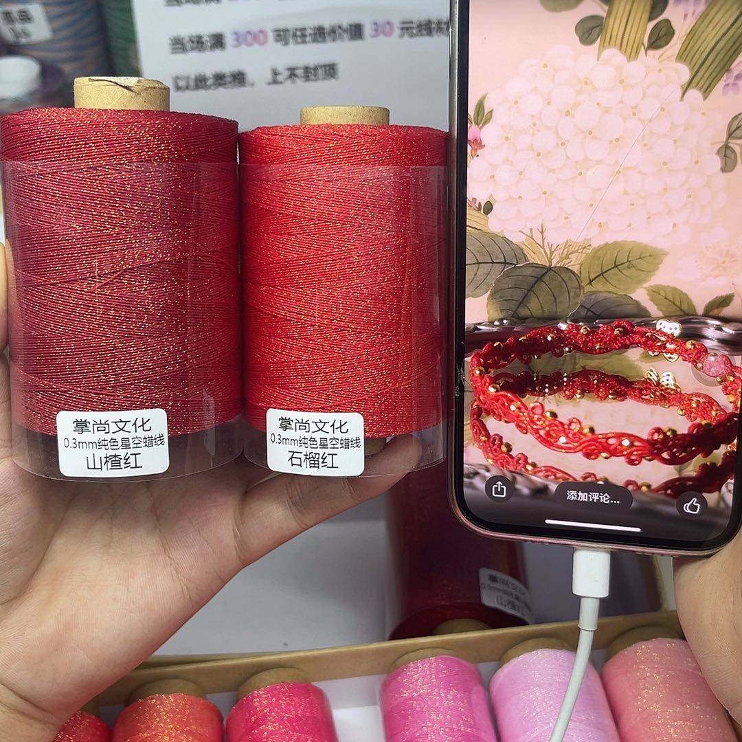 孤品0.3星空蜡 800m100g