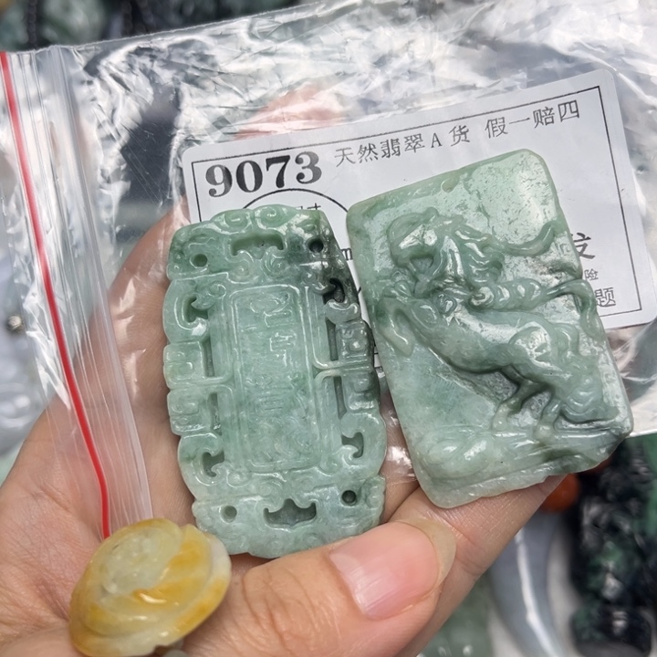 翡翠未镶嵌吊坠(不含链)9073瑕疵